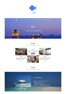 酒店網(wǎng)頁(yè)設(shè)計(jì) 打造卓越的在線預(yù)訂體驗(yàn)