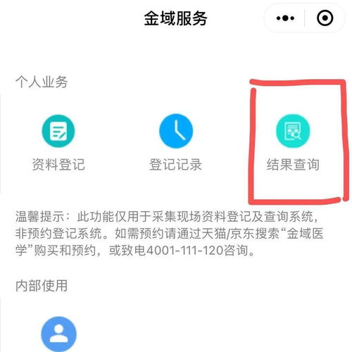 西興街道社區(qū)衛(wèi)生服務中心將開展核酸檢測服務，助力轄區(qū)精準防控