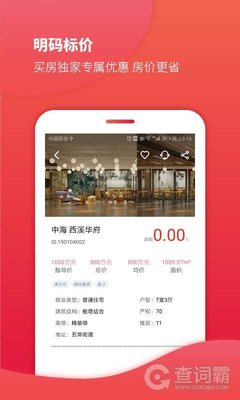 《房品優(yōu)選》房市利器 解讀優(yōu)選信息服務的獨特價值