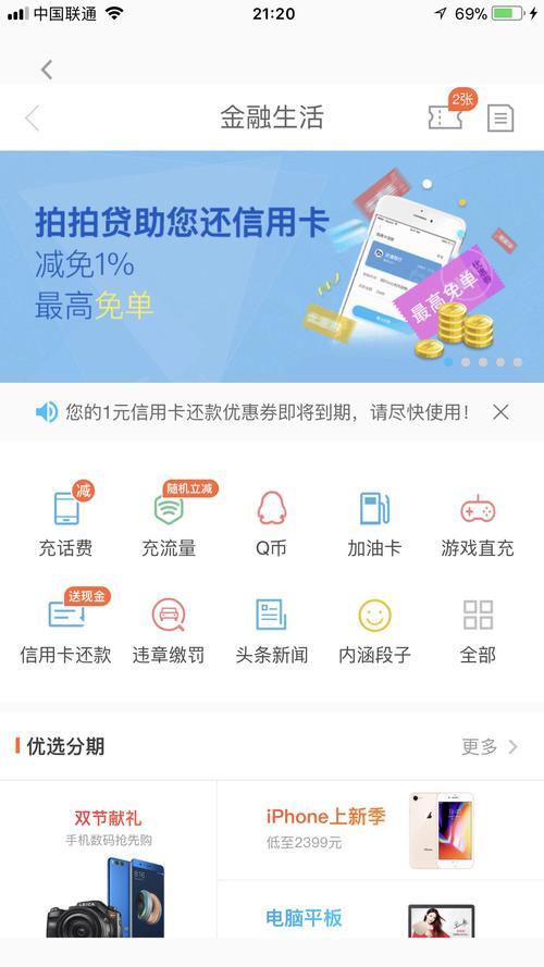 拍拍貸與優(yōu)選信息服務的關系解析