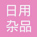 守安全合規經營傳匠心植根社區 | 探訪富陽市日用雜品春江煙花爆竹經營部的溫暖煙火